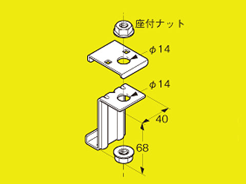 Z-SRH1N|吊ボルト支持金具 W3/8