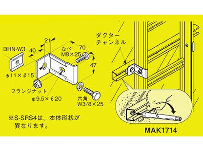 Z-SRS4N|立上ラック支持金具