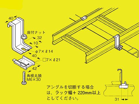 Z-SRS9|アングル用振れ止め金具