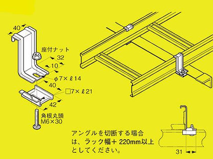 Z-SRS9|アングル用振れ止め金具