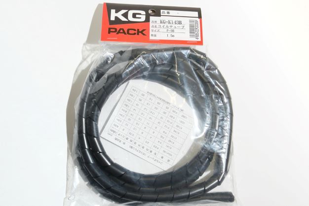 KGK143B|KGコイルチューブ黒 1.5m入