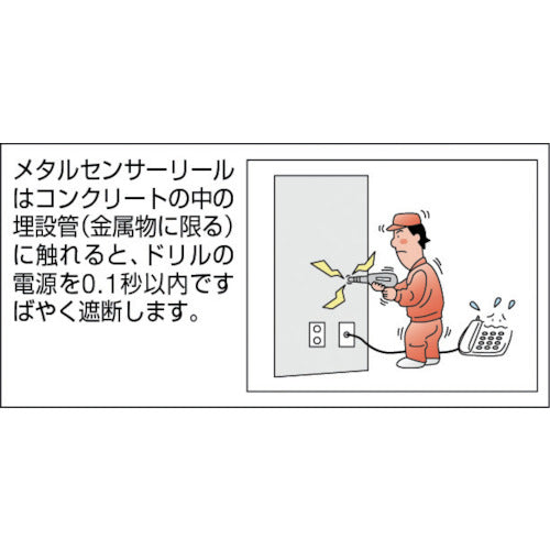 1055607|メタルセンサー(金属感知機能付)