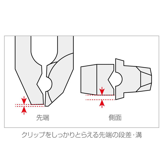 4699947｜チェーンプライヤー