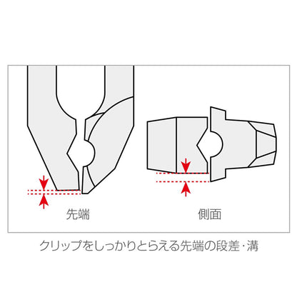 4699947｜チェーンプライヤー