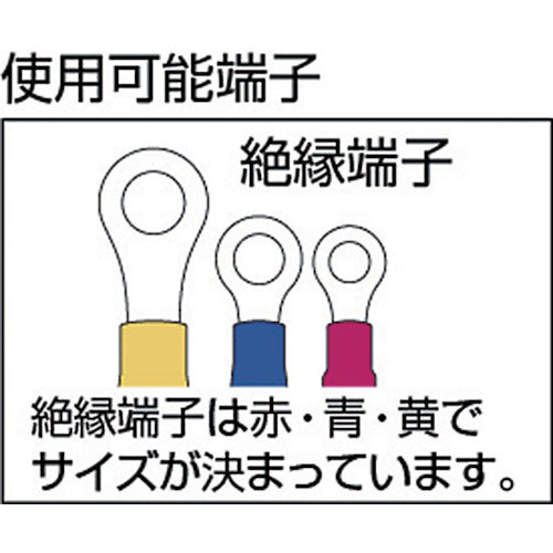 3678326|圧着ペンチ 絶縁被覆付
