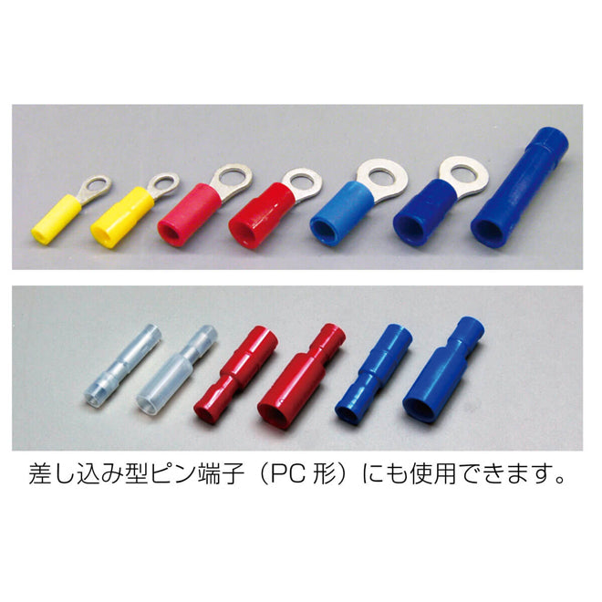 3678326|圧着ペンチ 絶縁被覆付