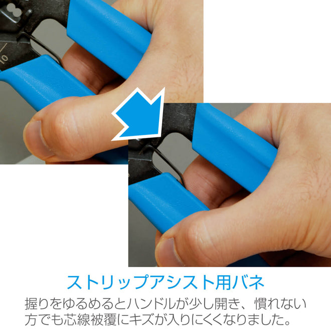 P-958|VVFストリッパー