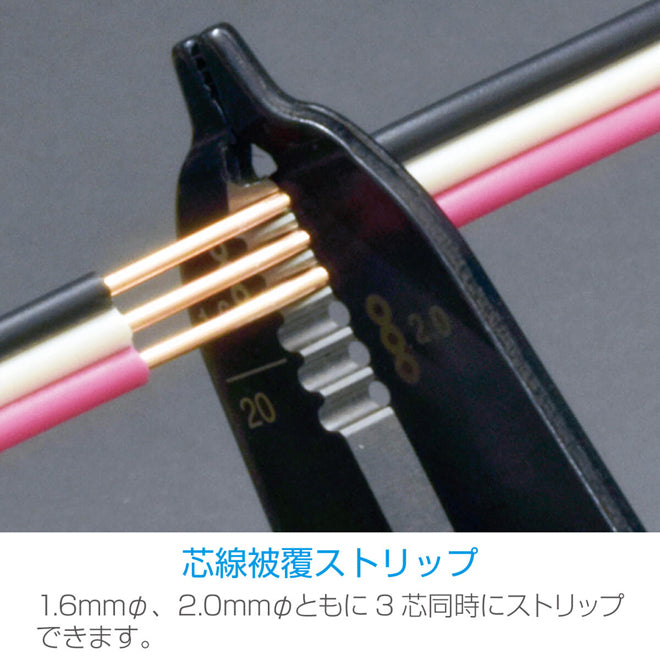 P-958|VVFストリッパー