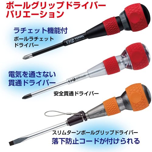 3963527|ボールグリップドライバー