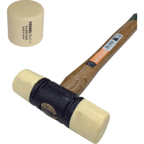 1246411|プラスチックハンマー