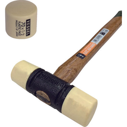 1246399|プラスチックハンマー