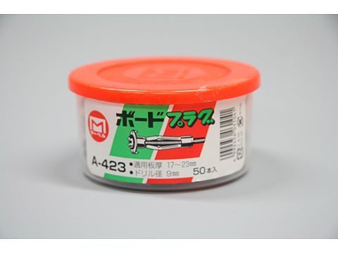 A-423|ボードプラグ ビスタイプ