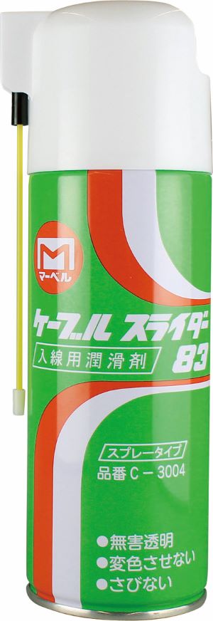 C2008|ケーブルスライダー