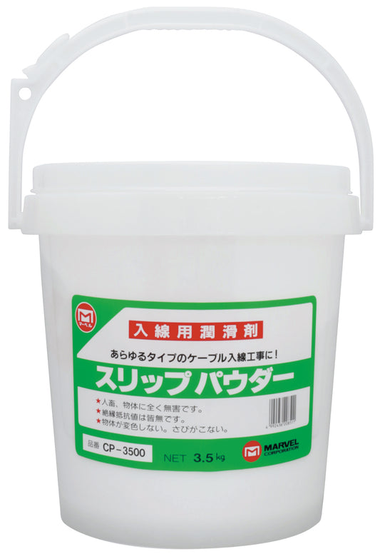 CP-3500|スリップパウダー