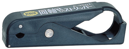 E-3501｜同軸ケーブルストリッパー