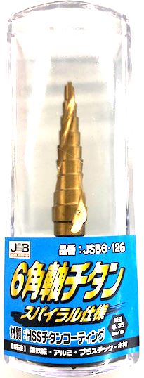 JSB612G|6角軸チタンステップドリル