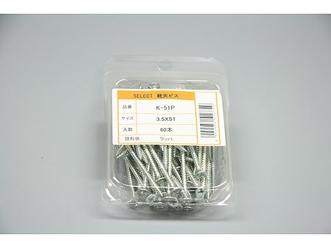 K-51P|ビスパック60本入