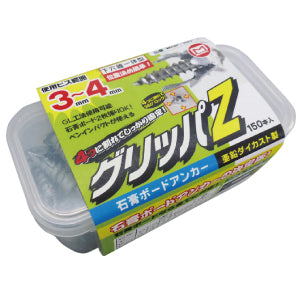 MGP-150|グリッパZ 石膏ボード用