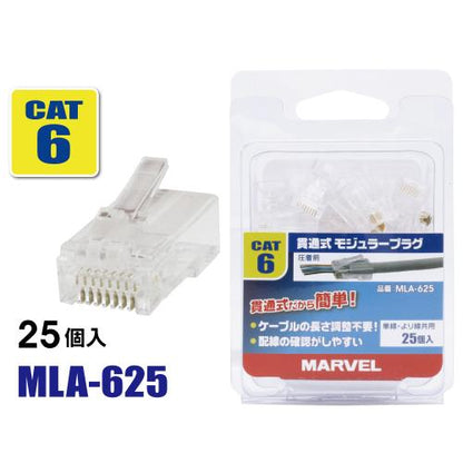 MLA-625｜貫通式モジュラープラグ CAT6