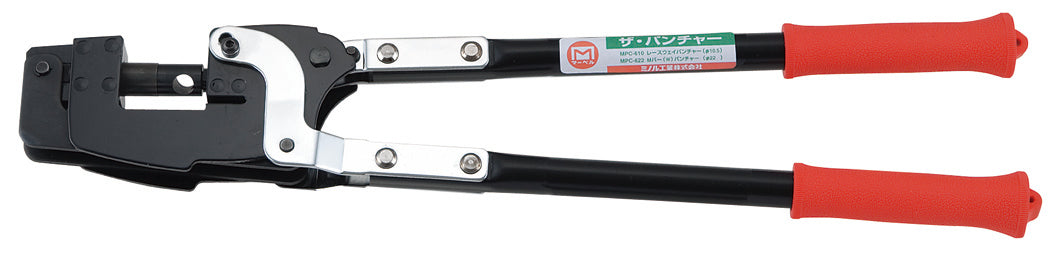 MPC-610|レースウェイパンチャー