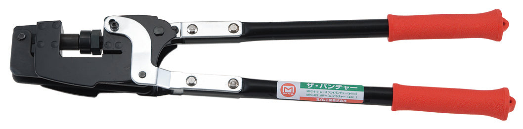 MPC-622|Mバー(W)パンチャー