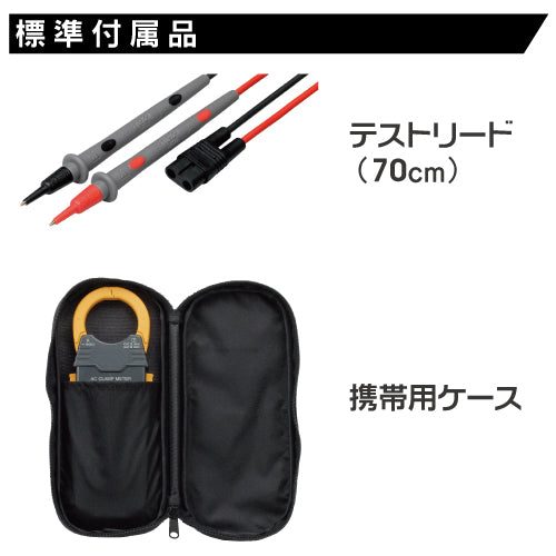 MT-280｜クランプメーター