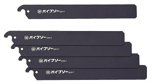 PSB|パイプソー替刃 5枚組