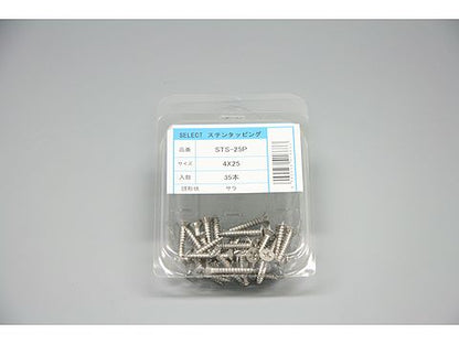 STS-20P|ビスパック40本入