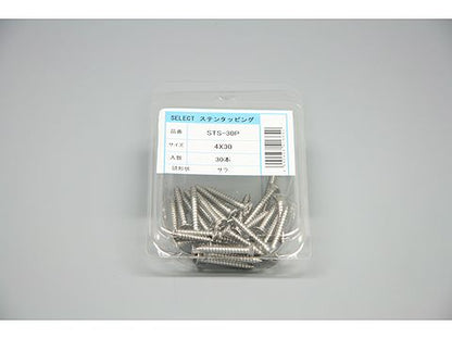 STS-30P|ビスパック30本入