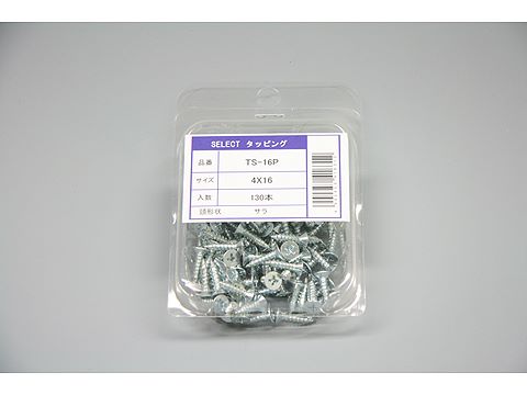 TS-16P|ビスパック130本入