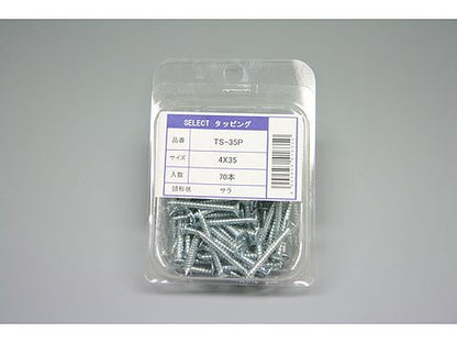 TS-35P|ビスパック70本入