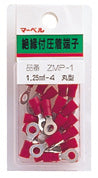 ZMP-1|絶縁被覆端子ミニパック(丸型)