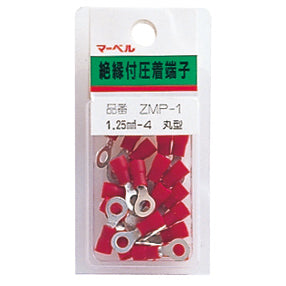 ZMP-2|絶縁被覆端子ミニパック(丸型)