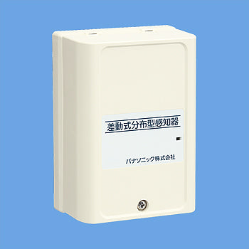 BV4341|差動式分布型感知器