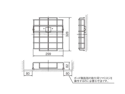FK02561Z|B級用ガード