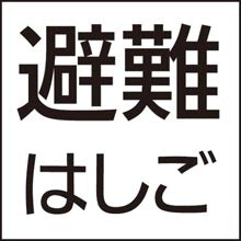 FK20090｜防災設備表示灯パネル