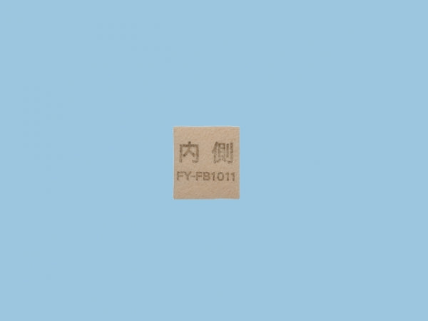 FY-FB1011|給気清浄フィールター