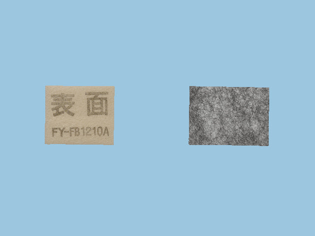 FY-FB1210A|給気清浄フィールター