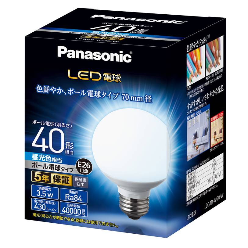 LDG4DG70W|LED電球ボール電球タイプ