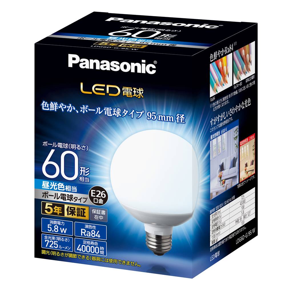 LDG6DG95W|LED電球ボール電球タイプ
