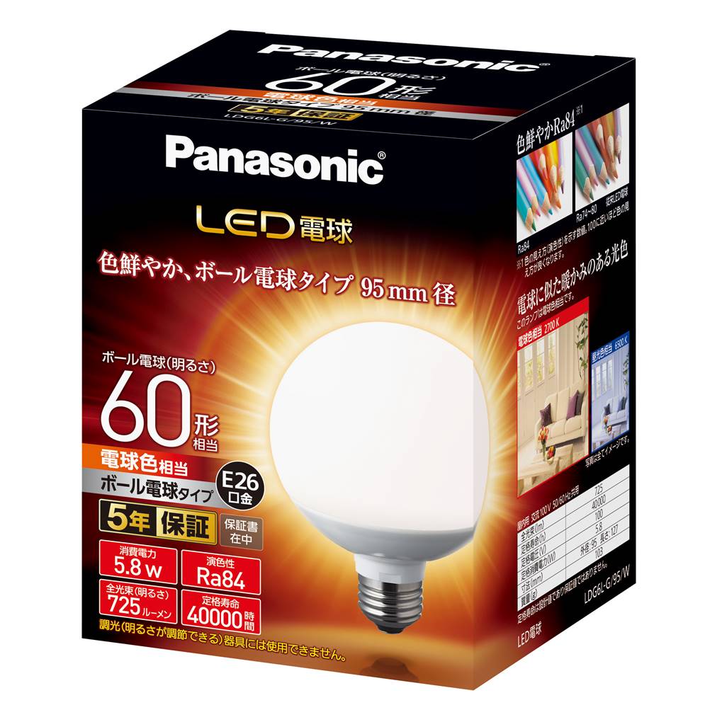 LDG6LG95W|LED電球ボール電球タイプ