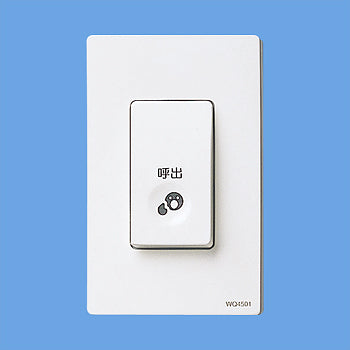 WQ4501|コール押釦