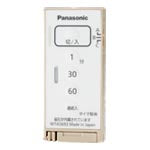 WTA5693F|アドバンス とったらリモコン用発信器(入/切用・3チャンネル形)(マットベージュ)