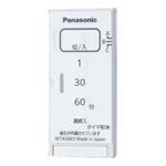 WTA5693W|アドバンス とったらリモコン用発信器(入/切用・3チャンネル形)(マットホワイト)