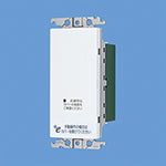 WTE1208W｜埋込受信器