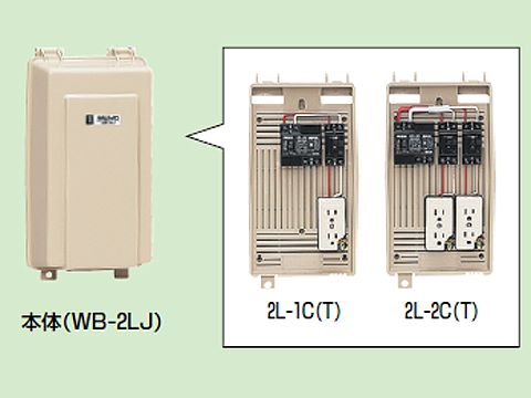 2L-1C｜屋外電力用仮設ボックス