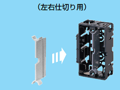 5M｜左右仕切板