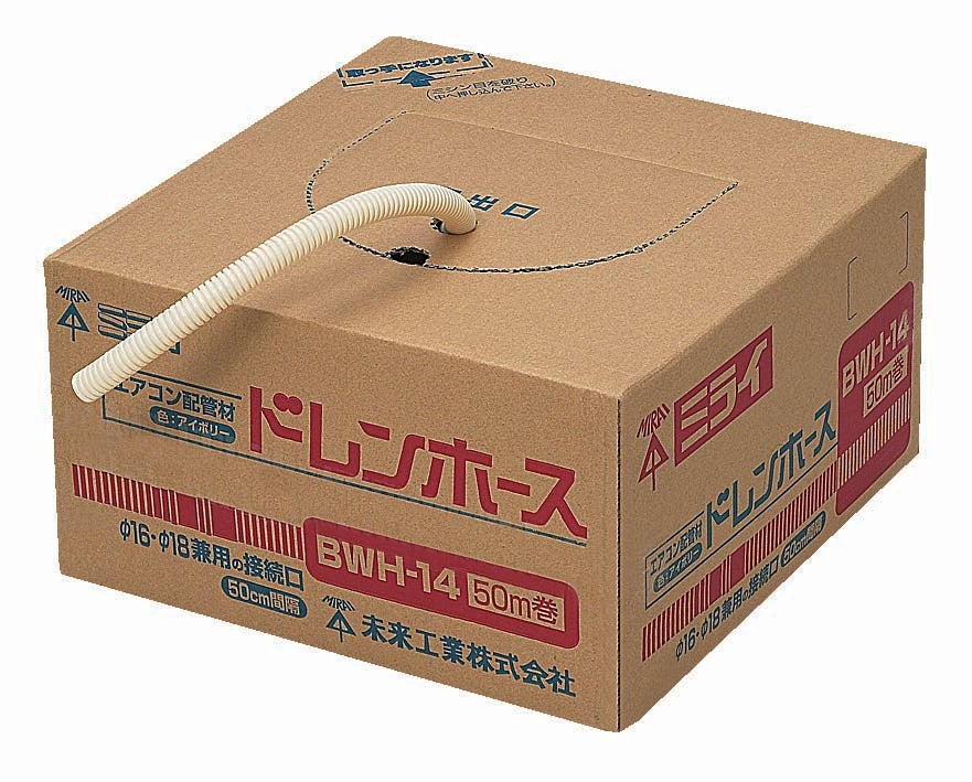 BWH-14H｜クーラー用排水ドレンホース