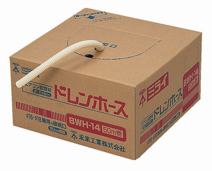 BWH-14H｜クーラー用排水ドレンホース