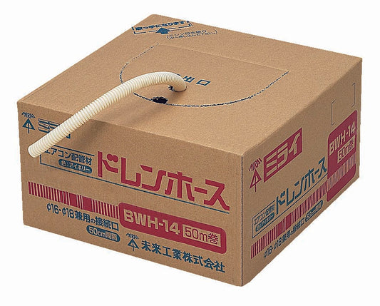 BWH-16H｜クーラー用排水ドレンホース